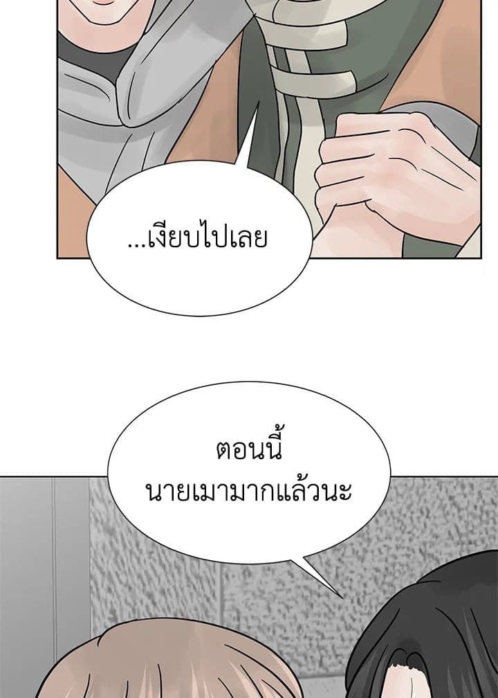 Stay With Me ตอนที่ 1505