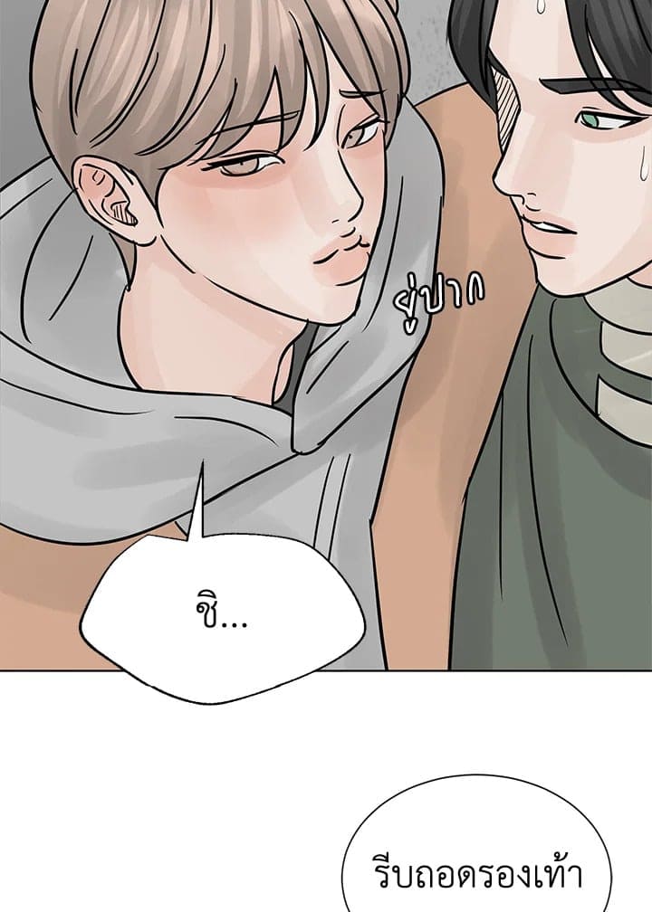 Stay With Me ตอนที่ 1506