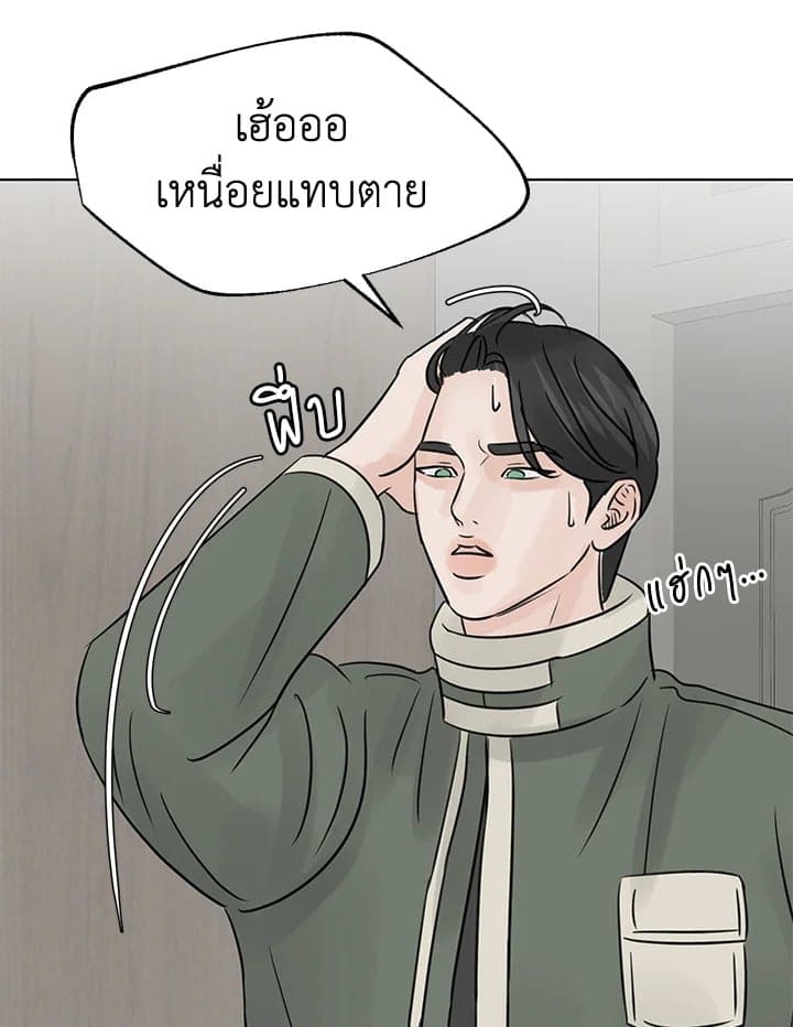 Stay With Me ตอนที่ 1510