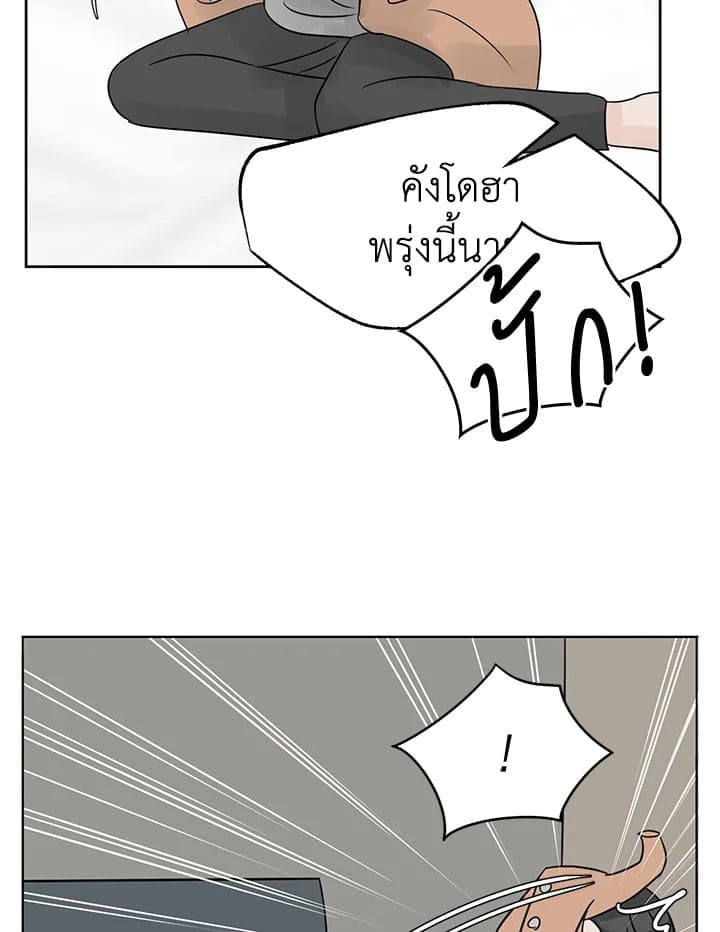 Stay With Me ตอนที่ 1512