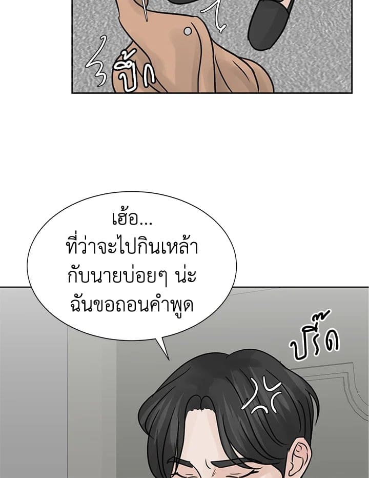 Stay With Me ตอนที่ 1514