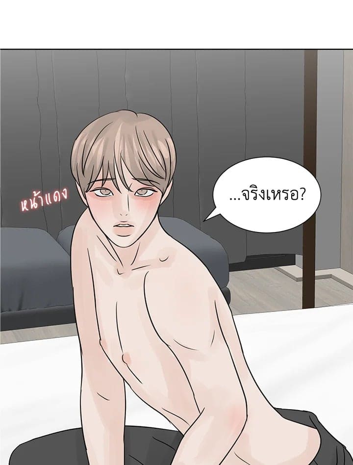 Stay With Me ตอนที่ 1516