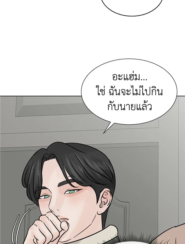 Stay With Me ตอนที่ 1518