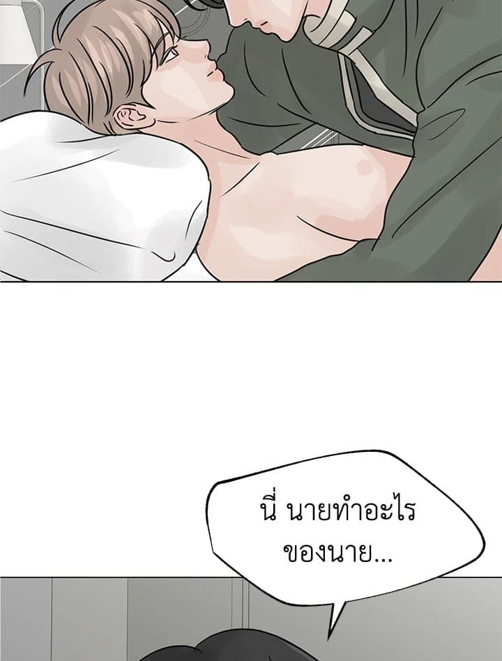 Stay With Me ตอนที่ 1522