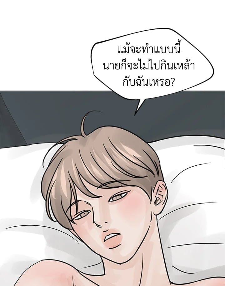 Stay With Me ตอนที่ 1525