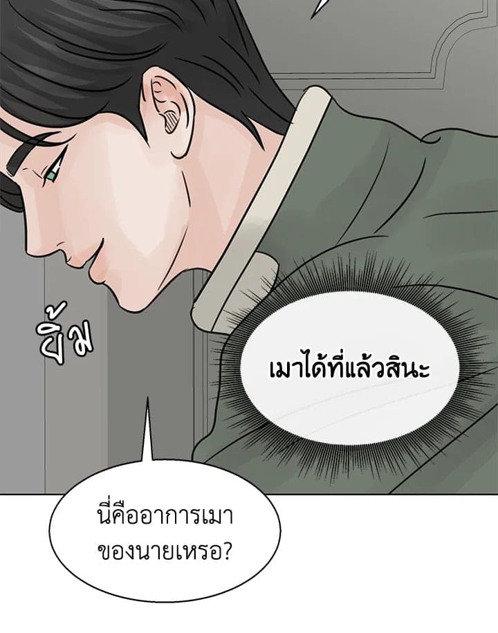 Stay With Me ตอนที่ 1527