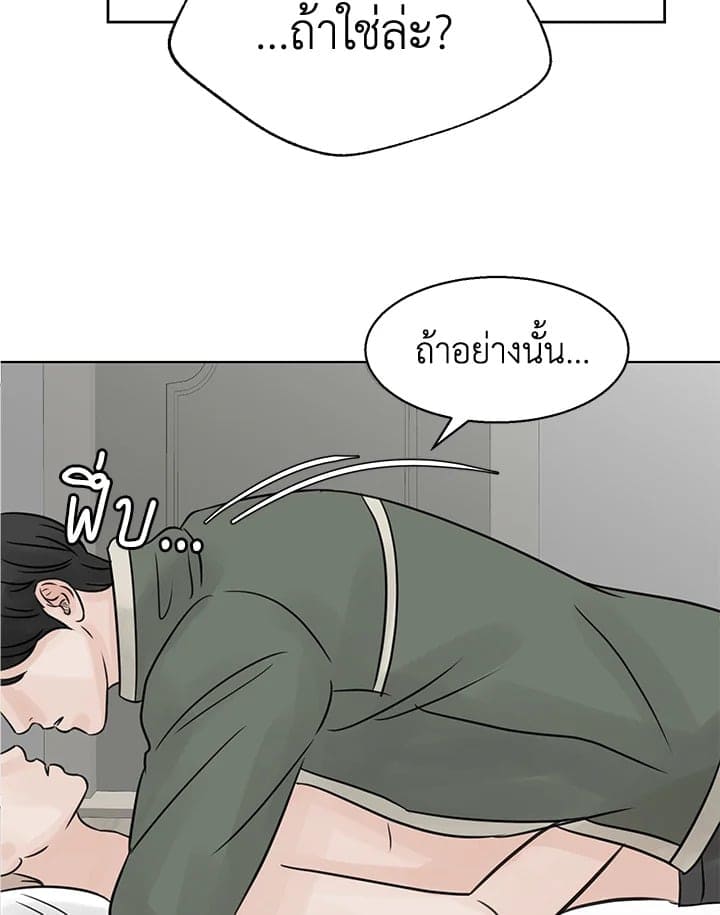 Stay With Me ตอนที่ 1529