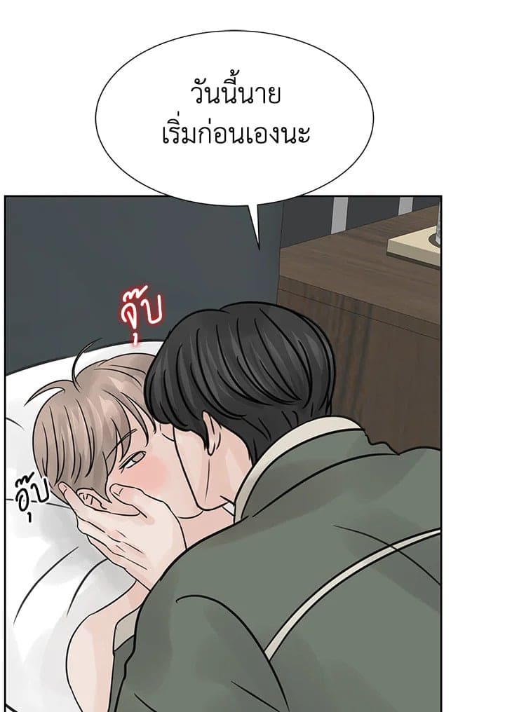 Stay With Me ตอนที่ 1532