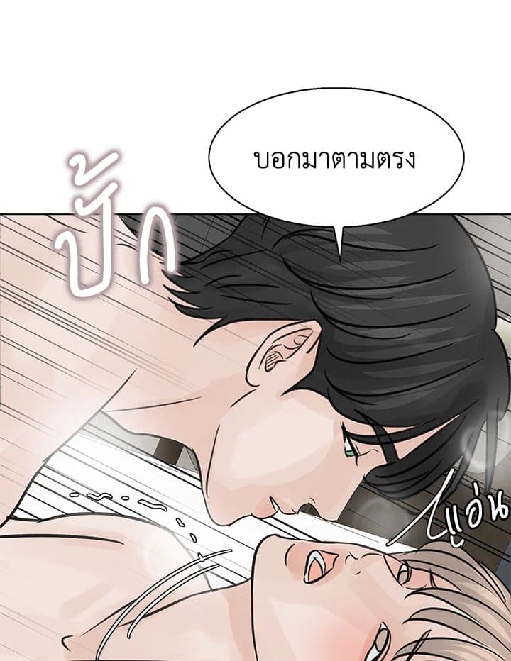 Stay With Me ตอนที่ 1540