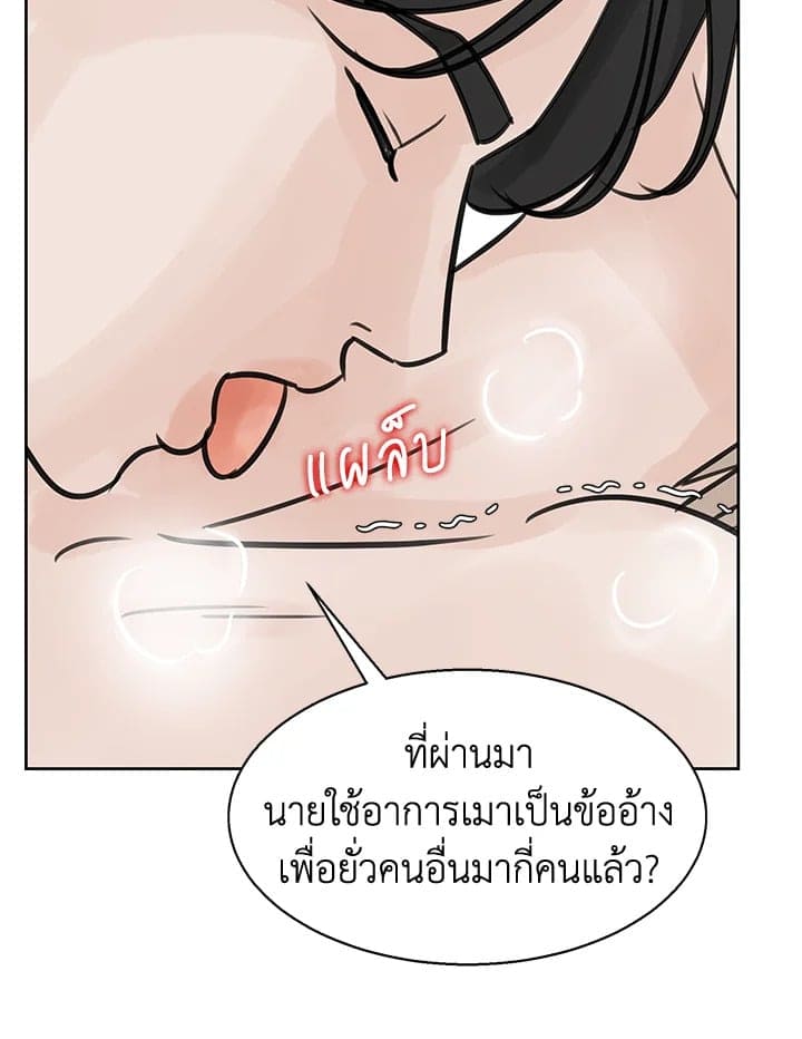 Stay With Me ตอนที่ 1542