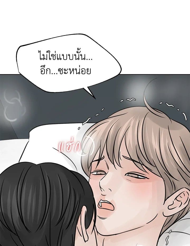 Stay With Me ตอนที่ 1543