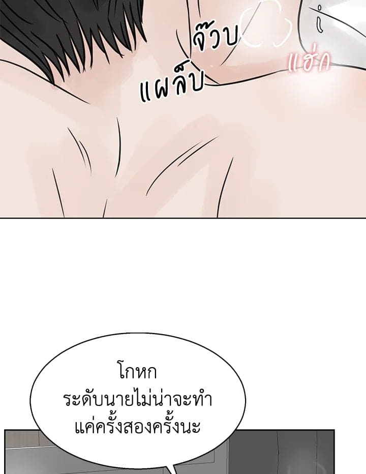 Stay With Me ตอนที่ 1544