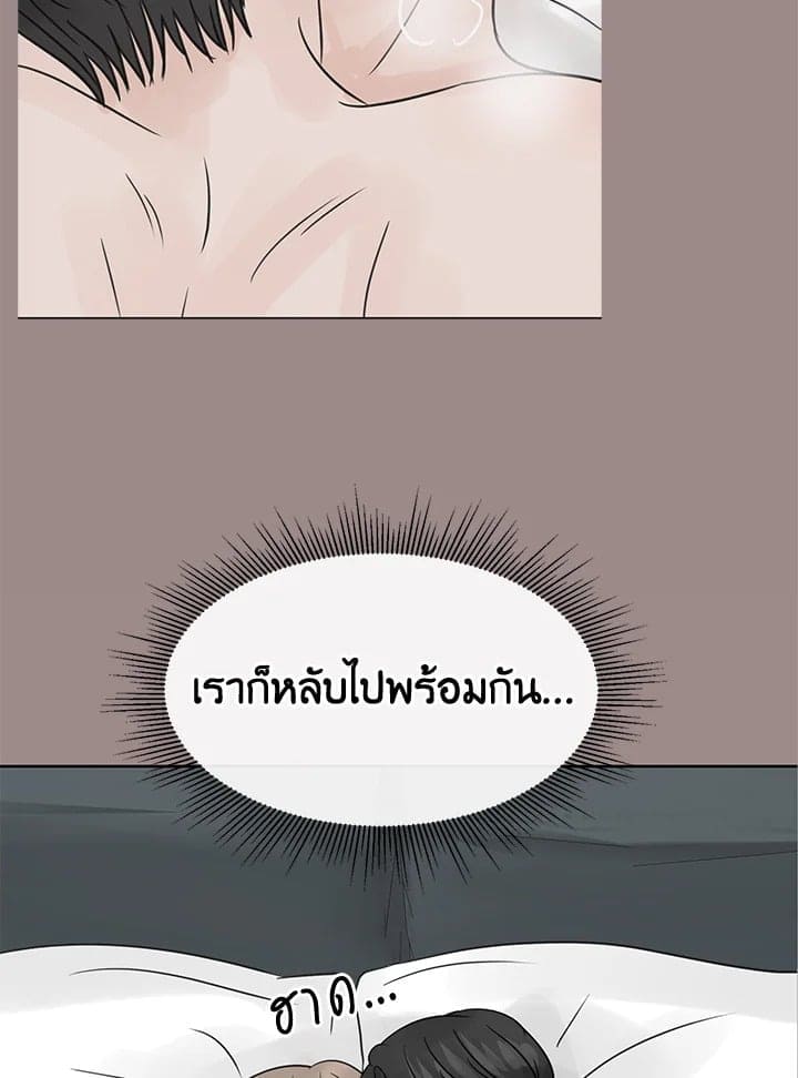 Stay With Me ตอนที่ 1559