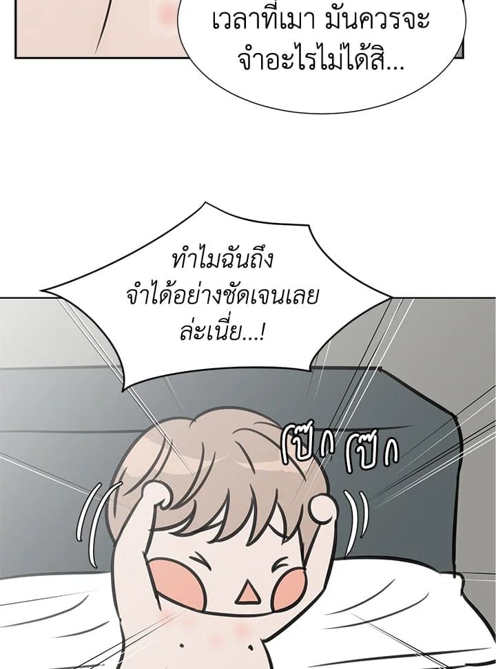 Stay With Me ตอนที่ 1562