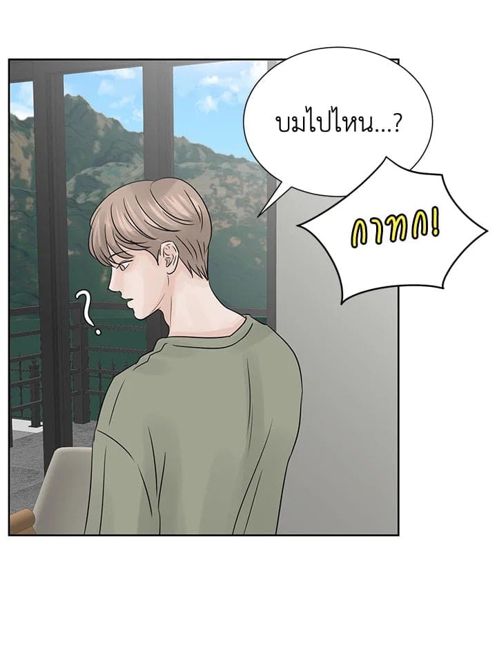 Stay With Me ตอนที่ 1566