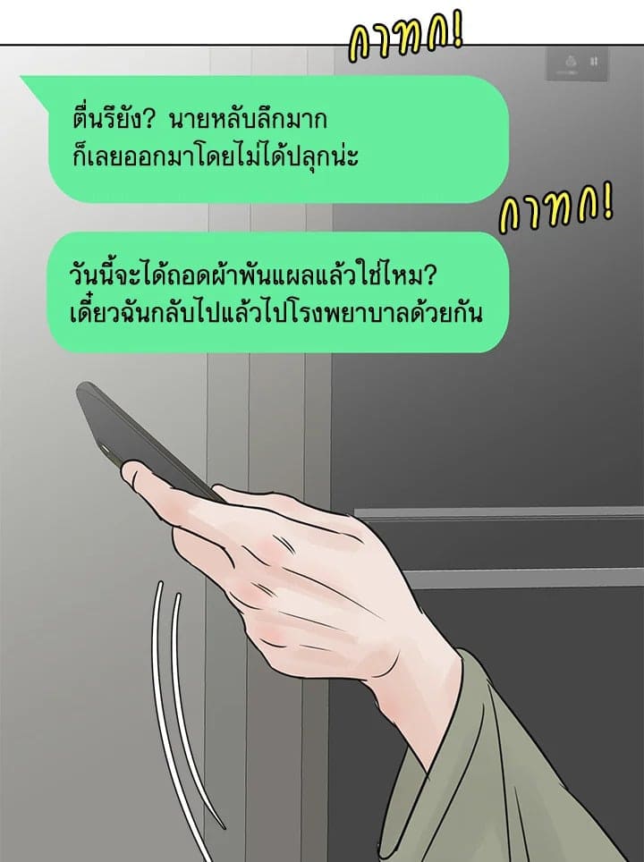 Stay With Me ตอนที่ 1567