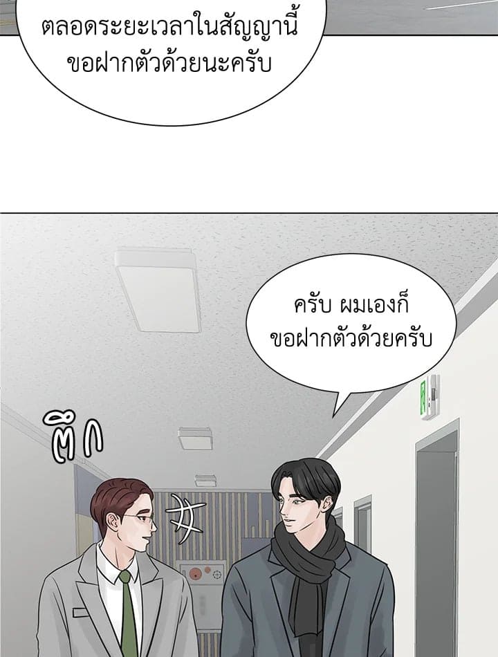 Stay With Me ตอนที่ 1572