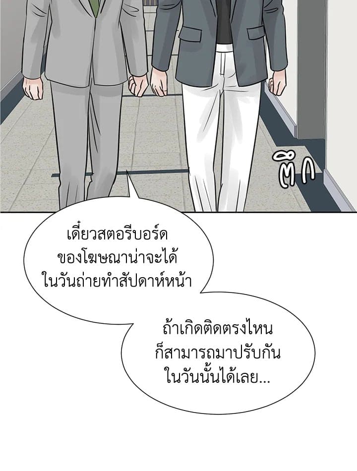 Stay With Me ตอนที่ 1573