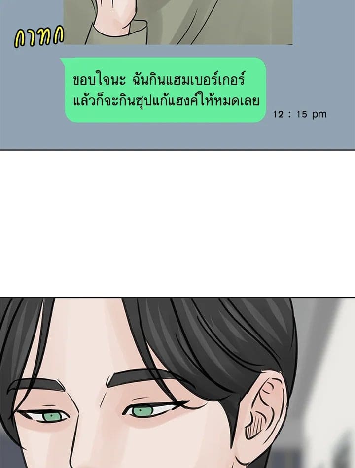 Stay With Me ตอนที่ 1576