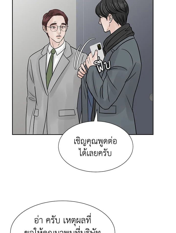 Stay With Me ตอนที่ 1578