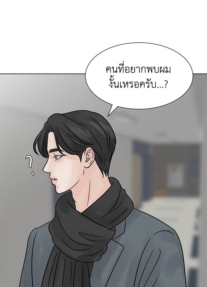 Stay With Me ตอนที่ 1580