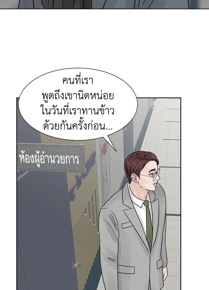 Stay With Me ตอนที่ 1581