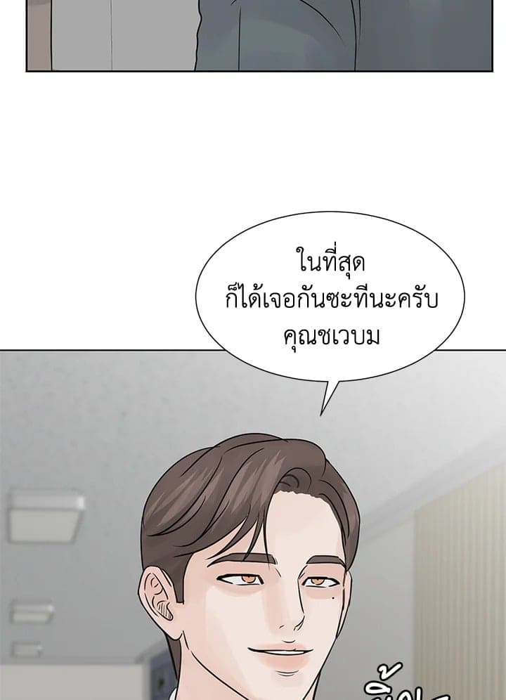 Stay With Me ตอนที่ 1584