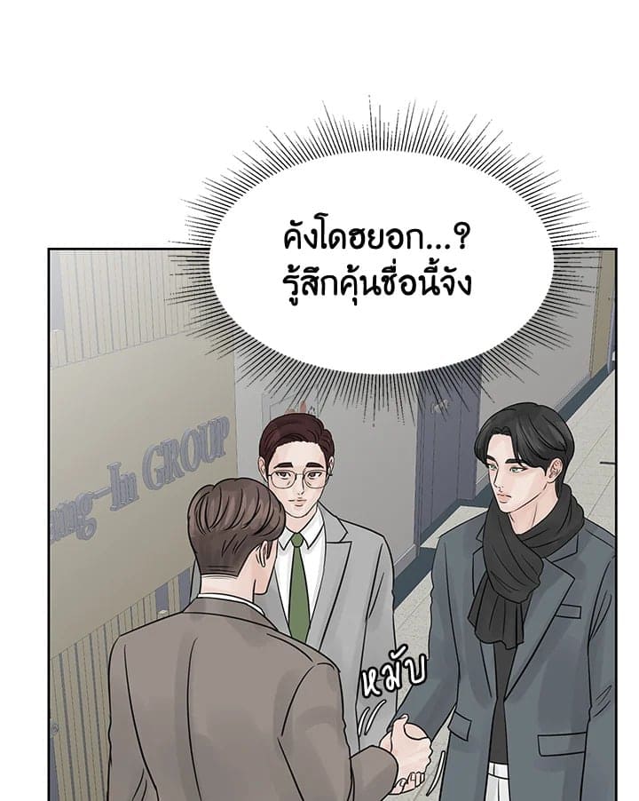 Stay With Me ตอนที่ 1587