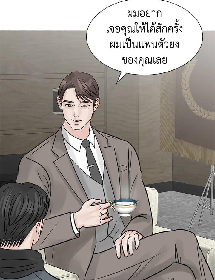 Stay With Me ตอนที่ 1603