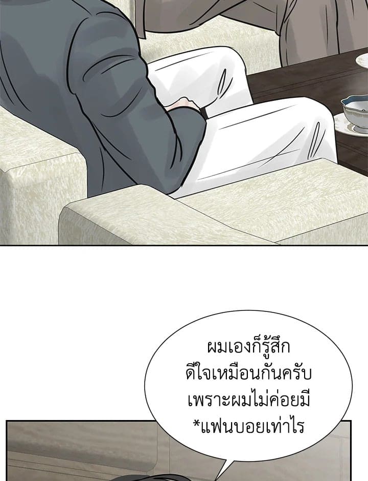 Stay With Me ตอนที่ 1604