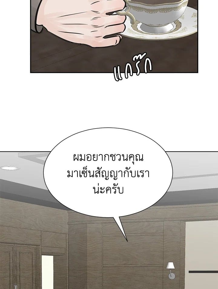 Stay With Me ตอนที่ 1611