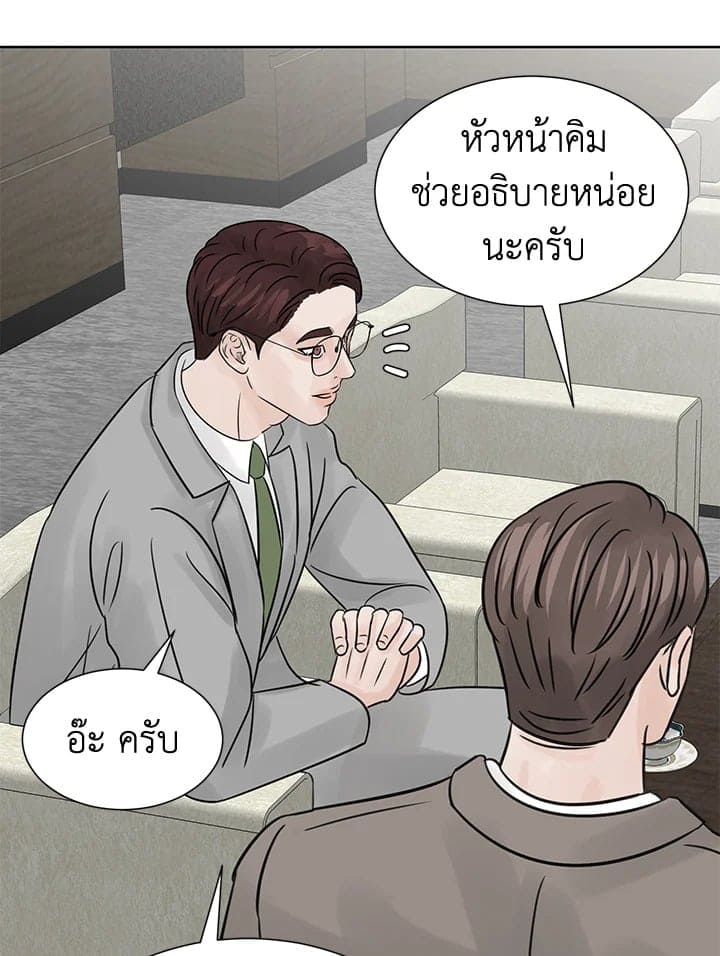 Stay With Me ตอนที่ 1614