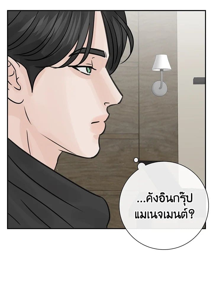 Stay With Me ตอนที่ 1616