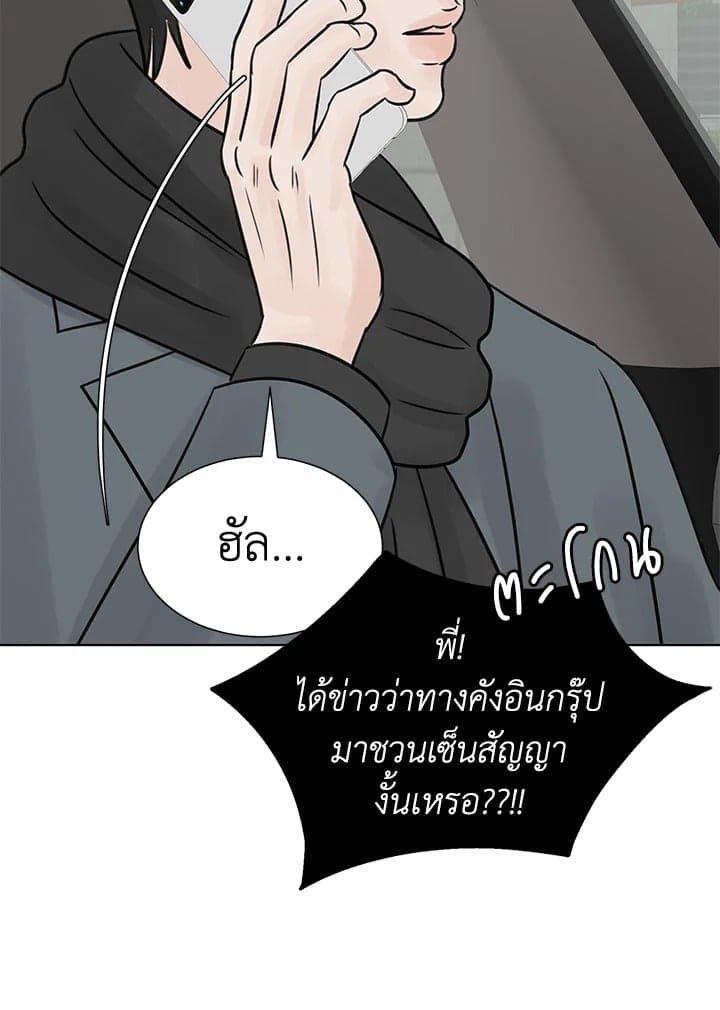 Stay With Me ตอนที่ 1623