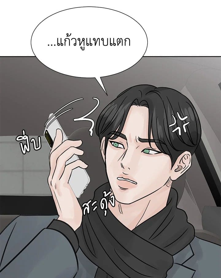 Stay With Me ตอนที่ 1624