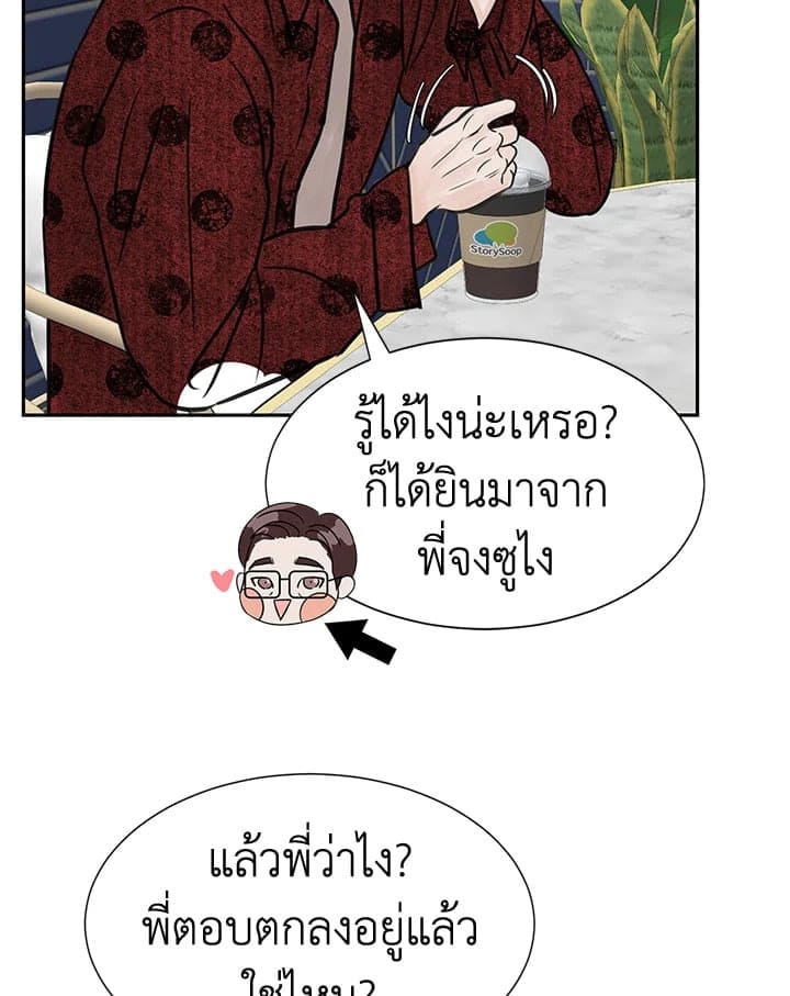 Stay With Me ตอนที่ 1626