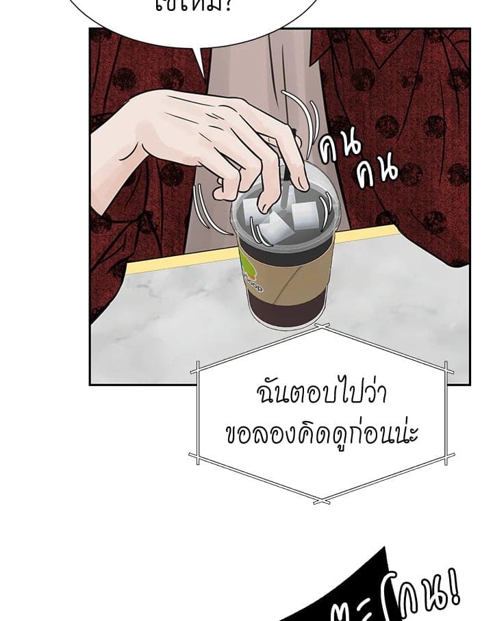 Stay With Me ตอนที่ 1627