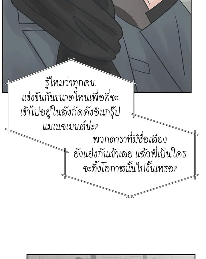 Stay With Me ตอนที่ 1630