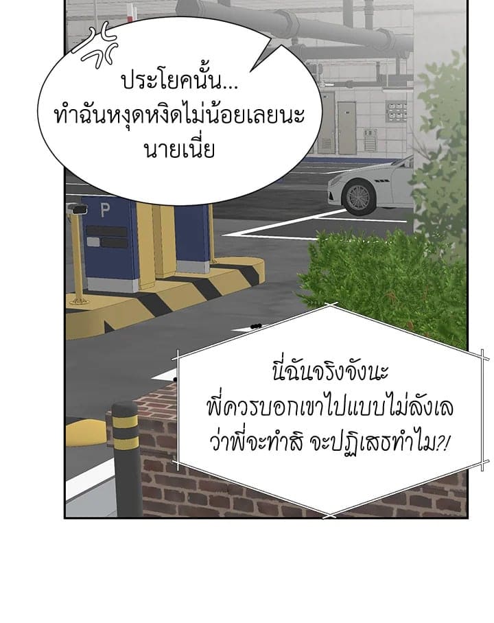 Stay With Me ตอนที่ 1631