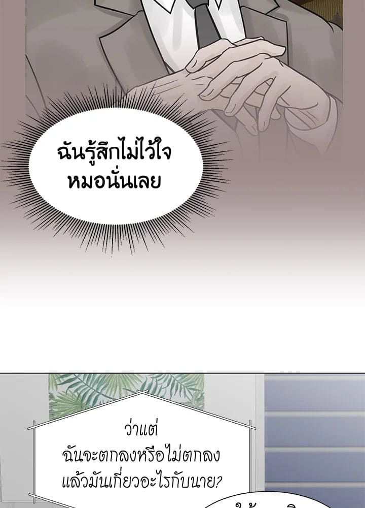 Stay With Me ตอนที่ 1634