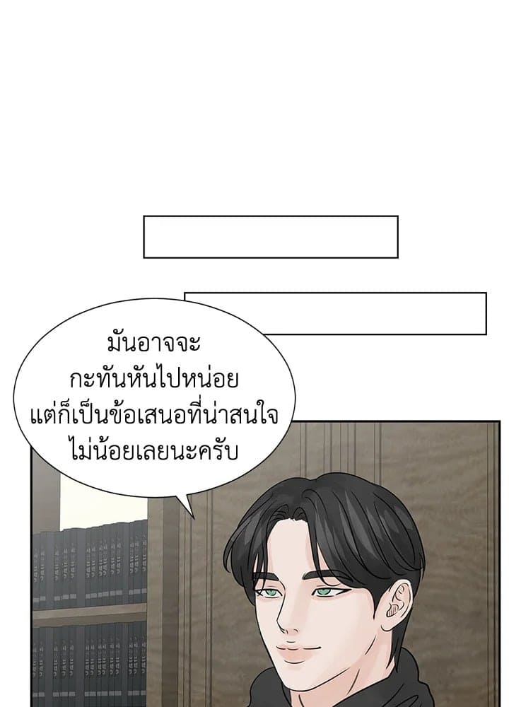 Stay With Me ตอนที่ 1637