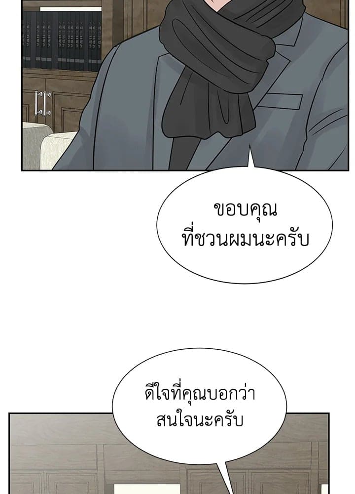 Stay With Me ตอนที่ 1638