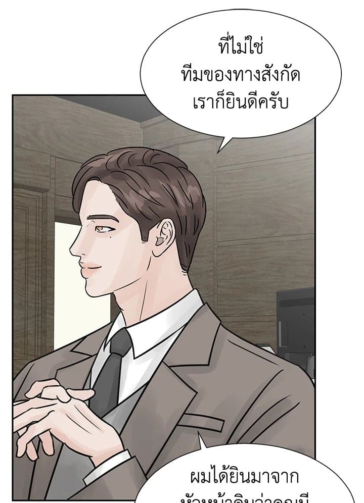 Stay With Me ตอนที่ 1641