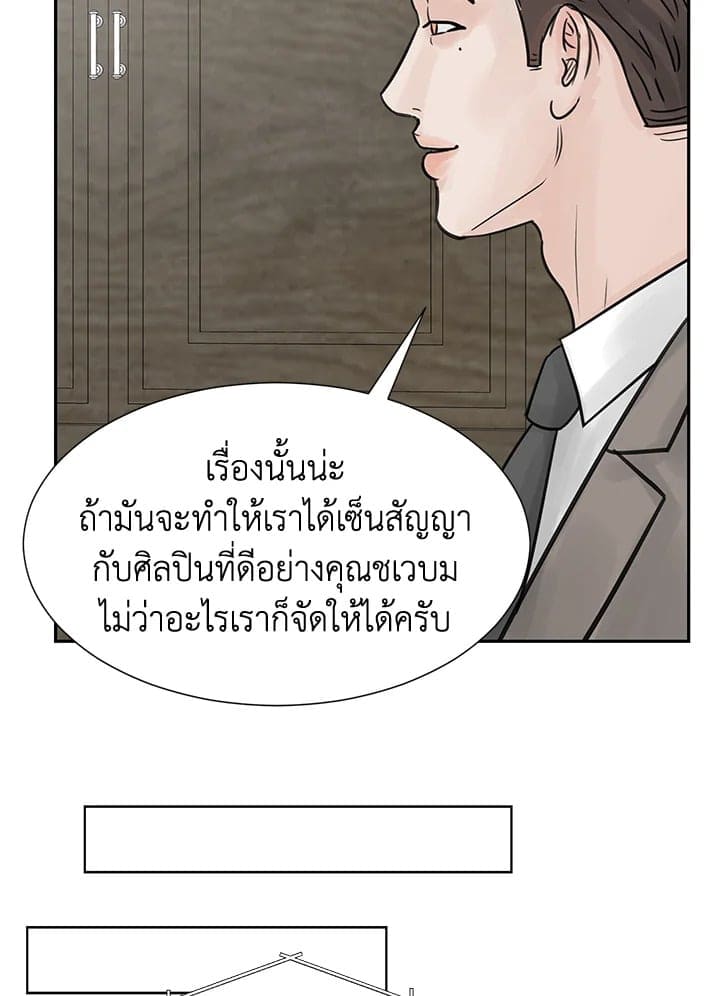 Stay With Me ตอนที่ 1644