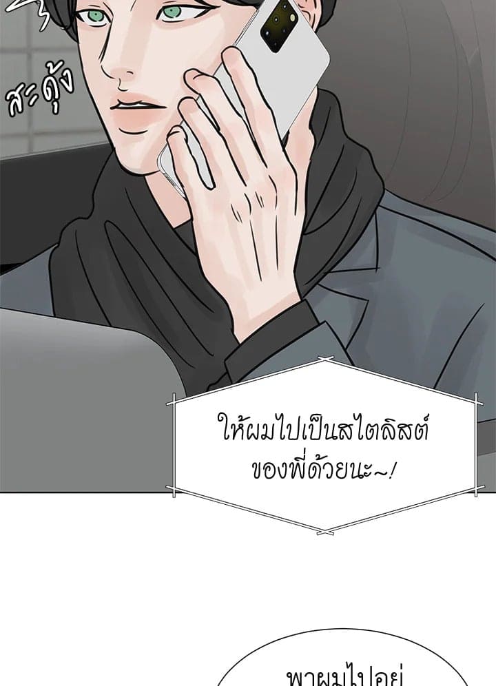 Stay With Me ตอนที่ 1646