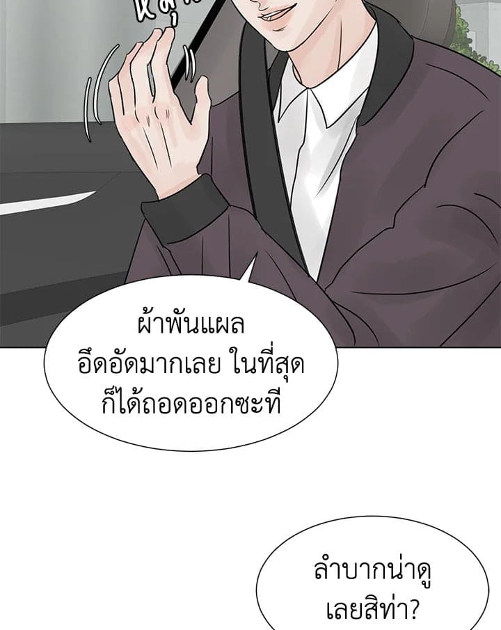 Stay With Me ตอนที่ 1651