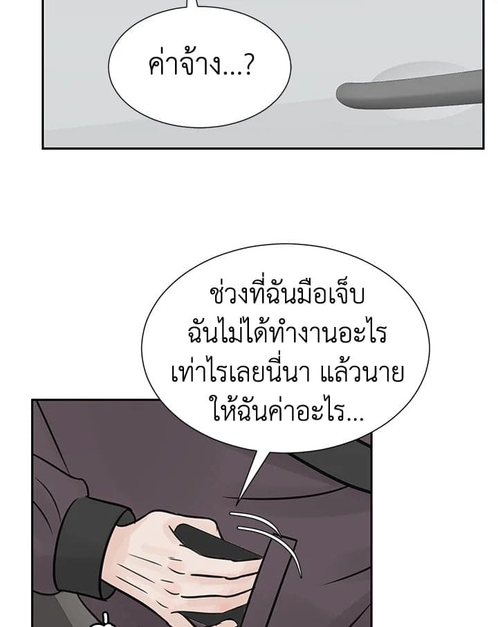 Stay With Me ตอนที่ 1654