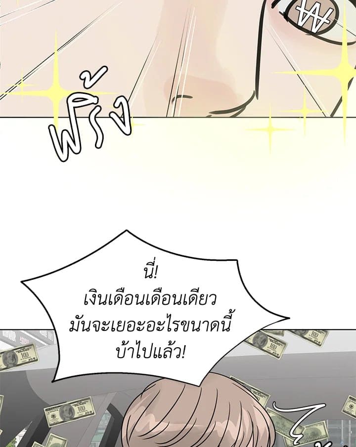 Stay With Me ตอนที่ 1656