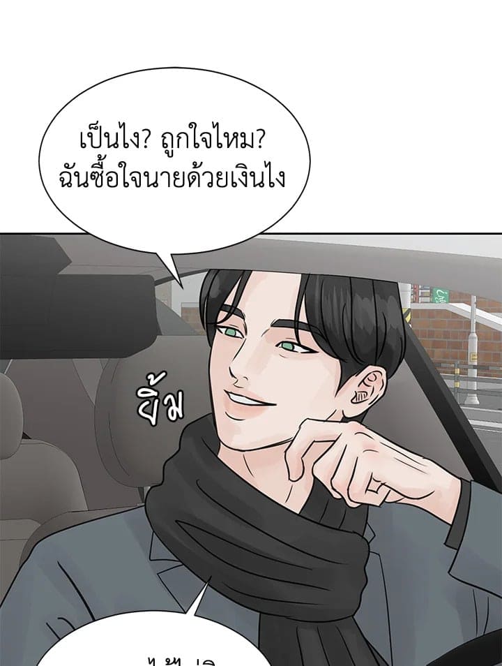 Stay With Me ตอนที่ 1658