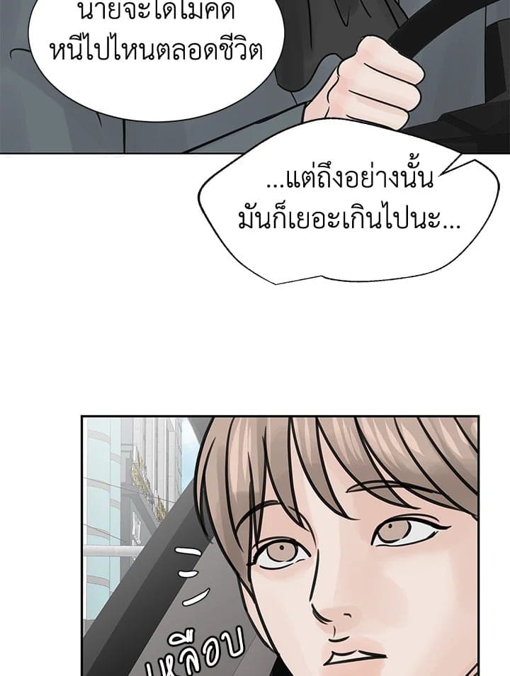 Stay With Me ตอนที่ 1659